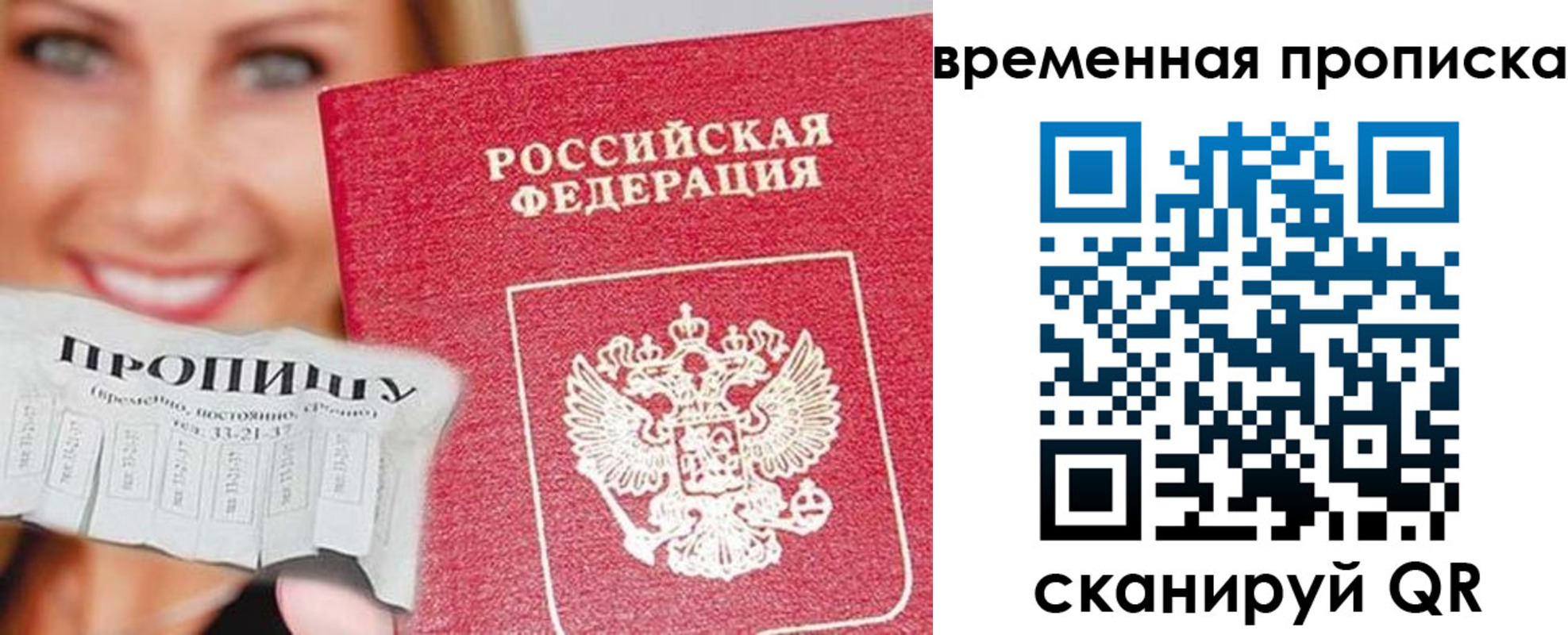 временная регистрация госуслуги в Кировграде