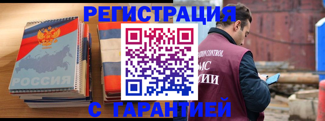 прописка ребенка в Кировграде