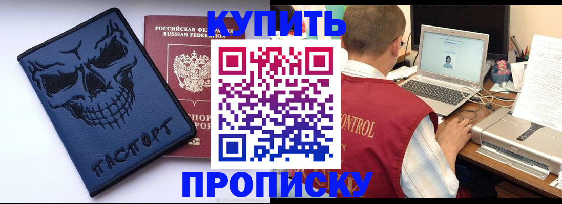временная регистрация недорого в Кировграде
