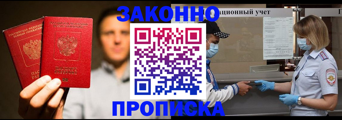 временная регистрация для школы в Кировграде